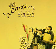 Single : Woman (2007)