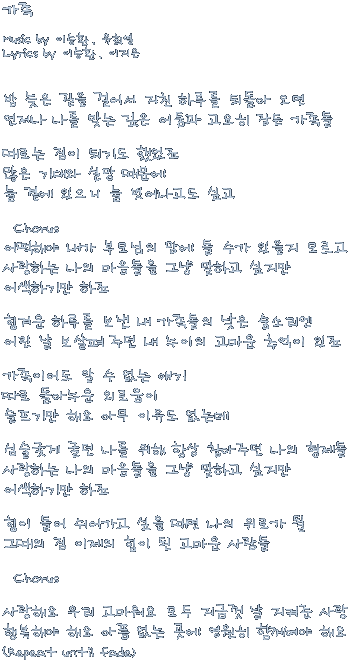 가족 가사